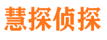 黟县侦探公司